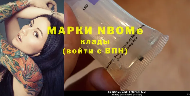 Марки 25I-NBOMe 1,5мг  как найти закладки  Сим 